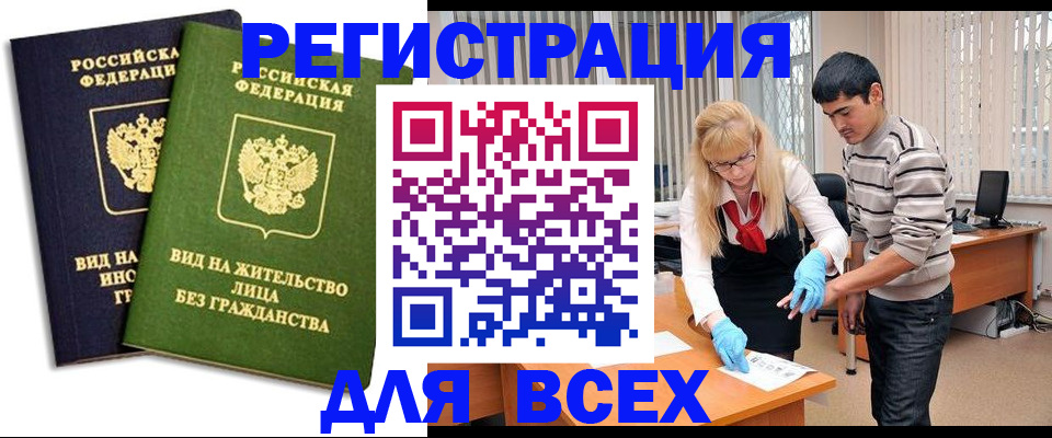 прописка иностранных граждан в Новоузенске