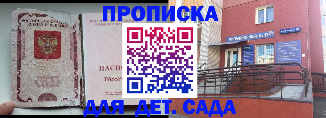 где прописаться в Новоузенске