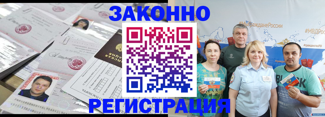 прописка для кредита в Новоузенске